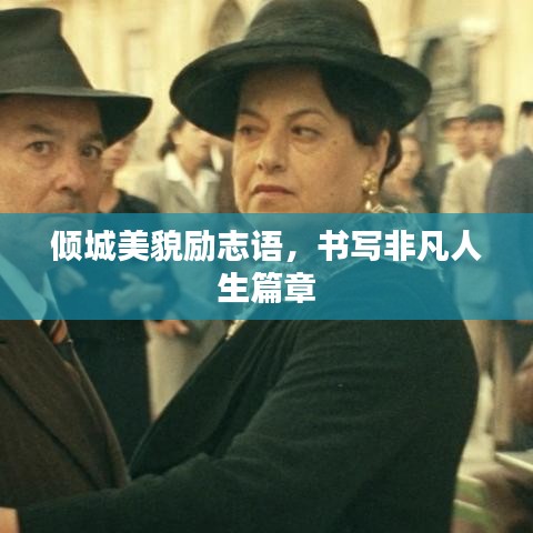 人才展示 第179页
