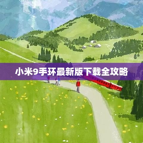 龙飞九五 第3页
