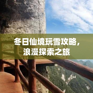 洞天福地 第3页