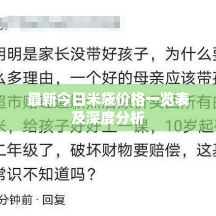 逸兴遄飞 第3页