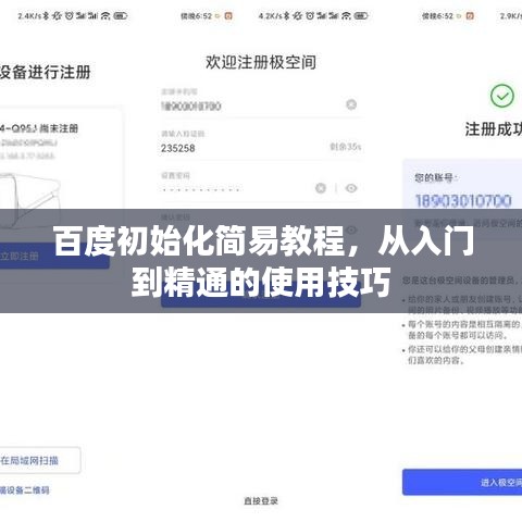 草间求活 第3页