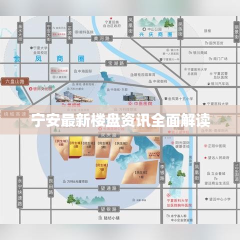 宁安最新楼盘资讯全面解读
