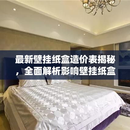 死得其所 第2页