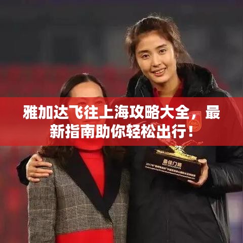 人杰地灵 第2页