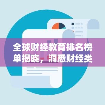 资讯公告 第10页