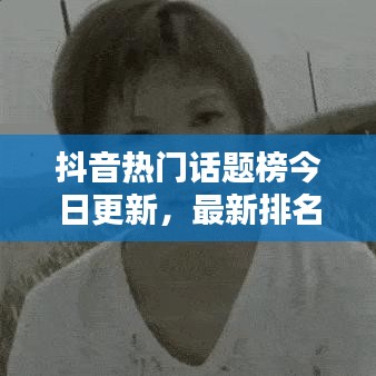 去故就新