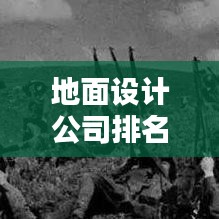 2025年6月3日 第4页