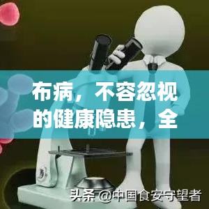 2025年6月15日 第31页