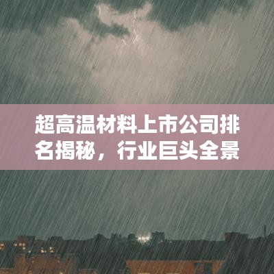 后会无期
