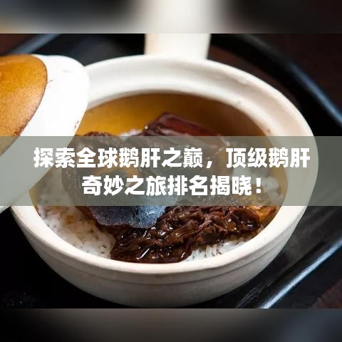 后会难期